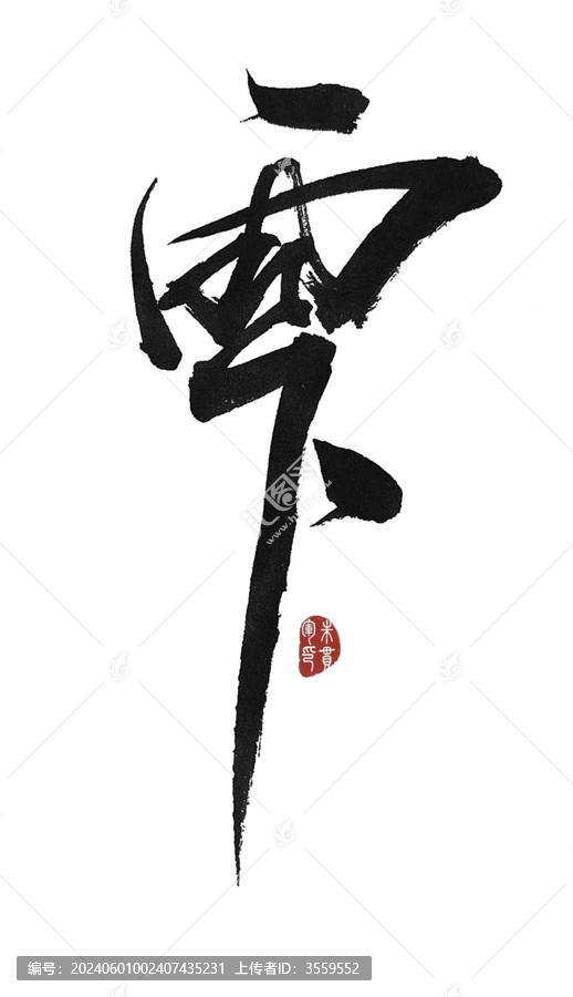 雫
