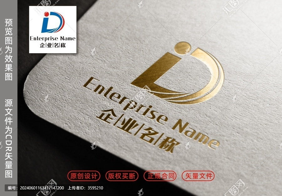 D字母LOGO