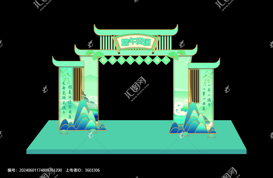 端節(jié)美陳