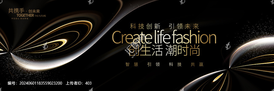 高端地產(chǎn)奢華黑金發(fā)布會海報