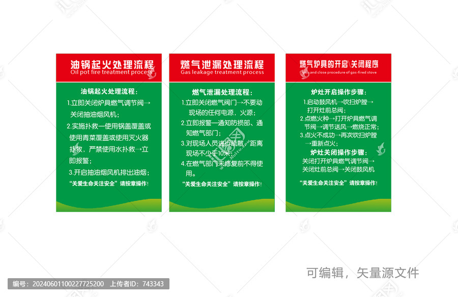 油鍋起火燃?xì)庑孤短幚? title=