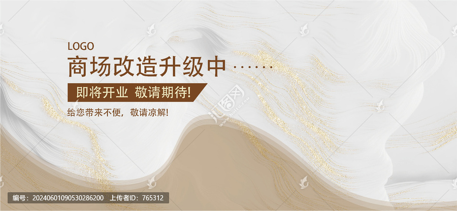 商場改造升級
