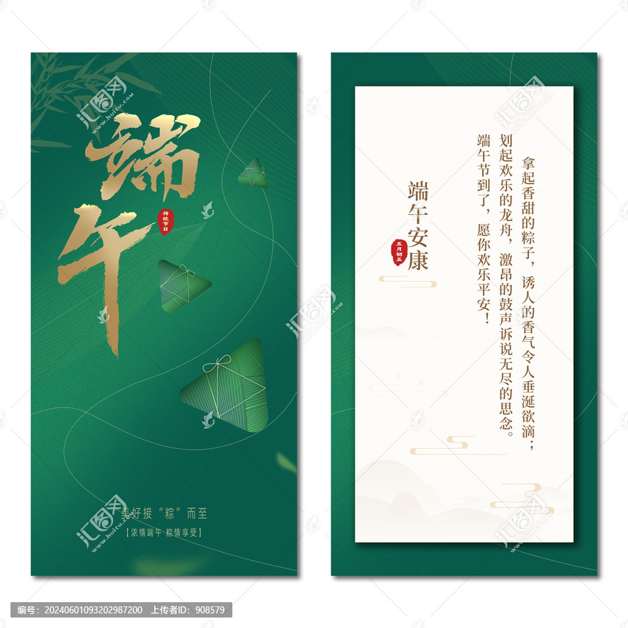端午