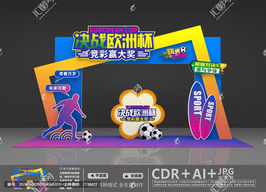 歐洲杯美陳