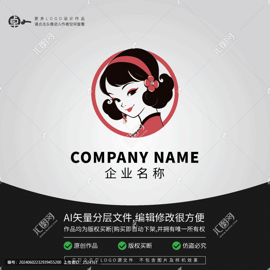 文藝青年復(fù)古美女LOGO