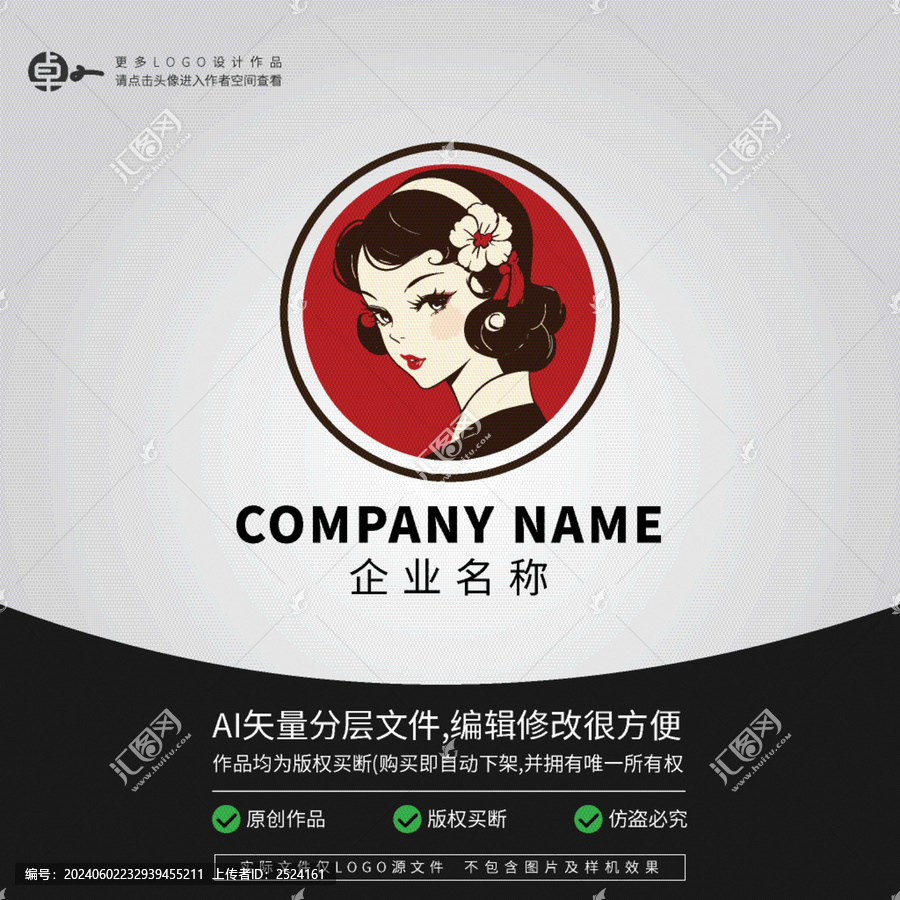 卡通女人LOGO