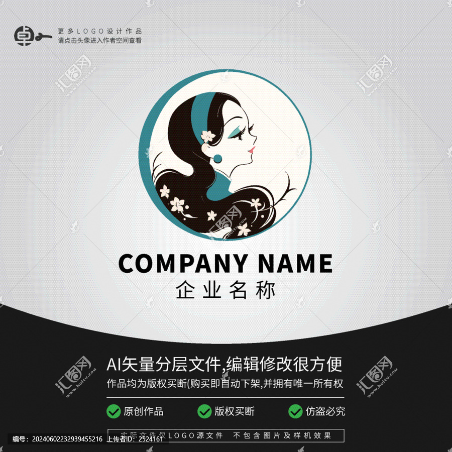 奶茶店茶葉店LOGO