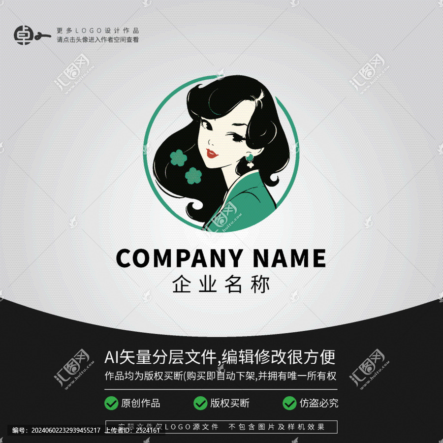 摩登時(shí)尚女人LOGO
