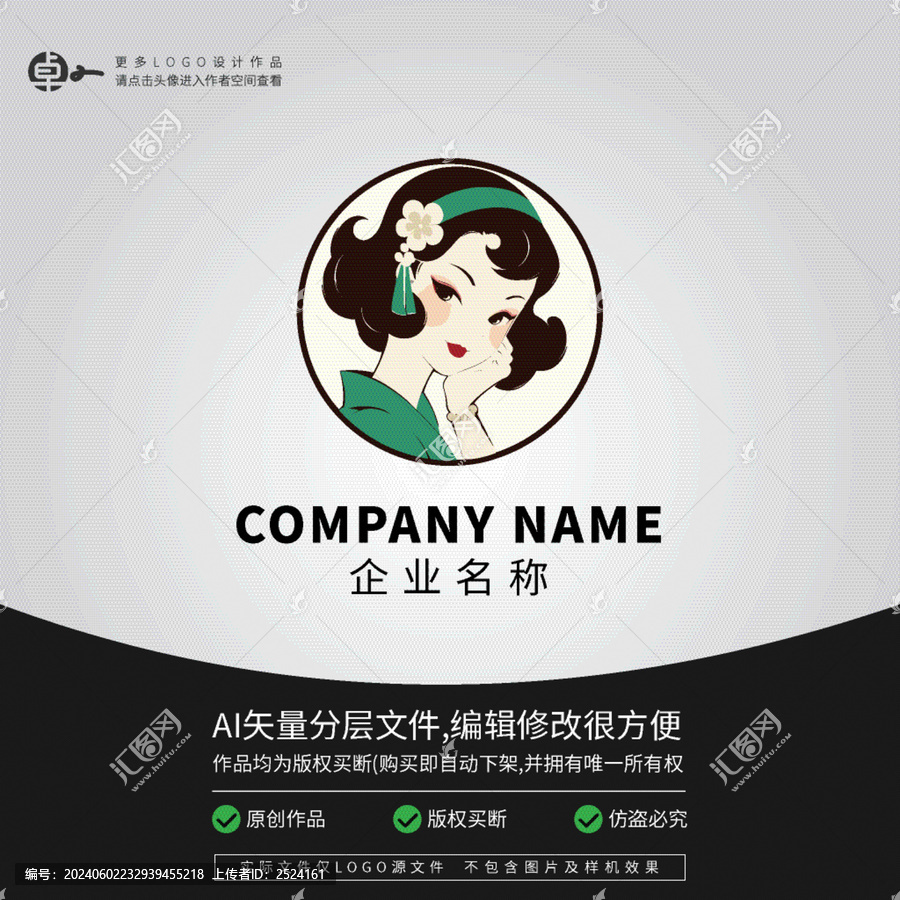 老舊卡通懷舊復(fù)古漫畫LOGO