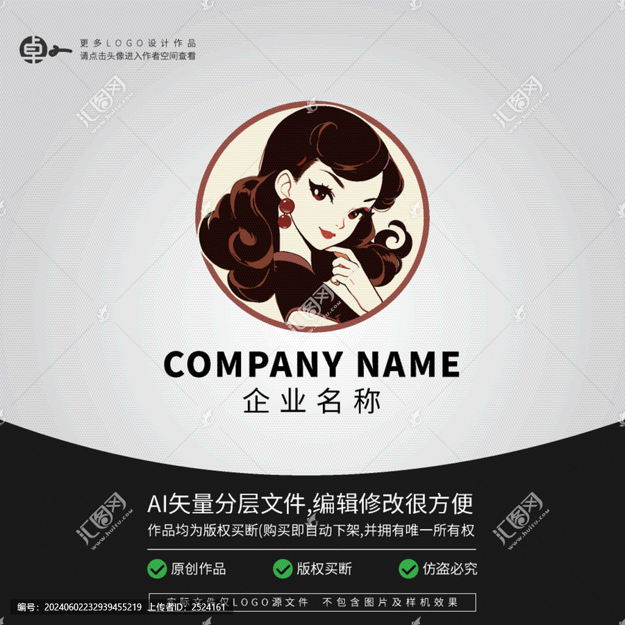 懷舊復古漫畫老舊卡通LOGO