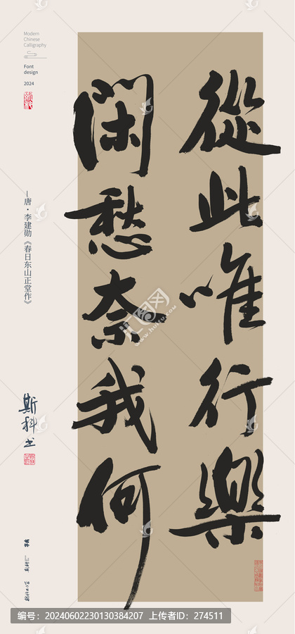 放下焦慮文案系列從此唯行樂