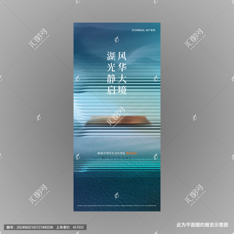 簡約新中式地產(chǎn)廣告