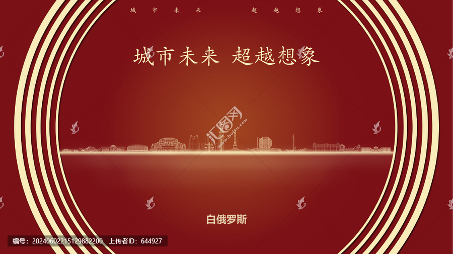 白俄羅斯