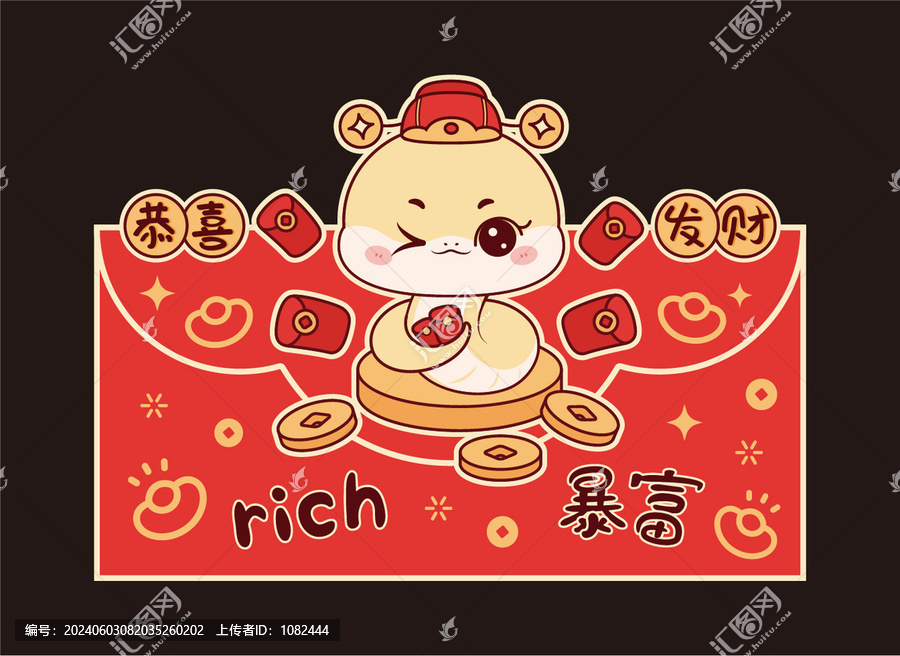 蛇年紅包恭喜發(fā)財