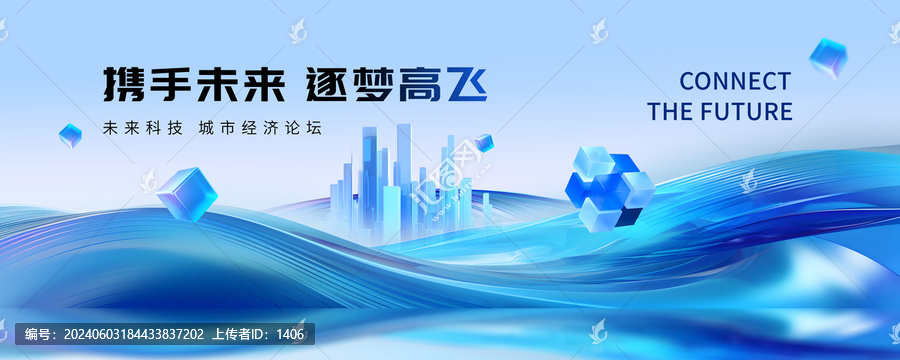 未來感科技kv主視覺