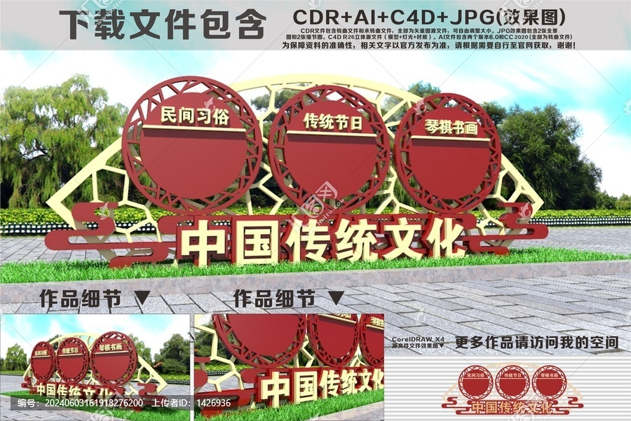 傳統(tǒng)文化雕塑