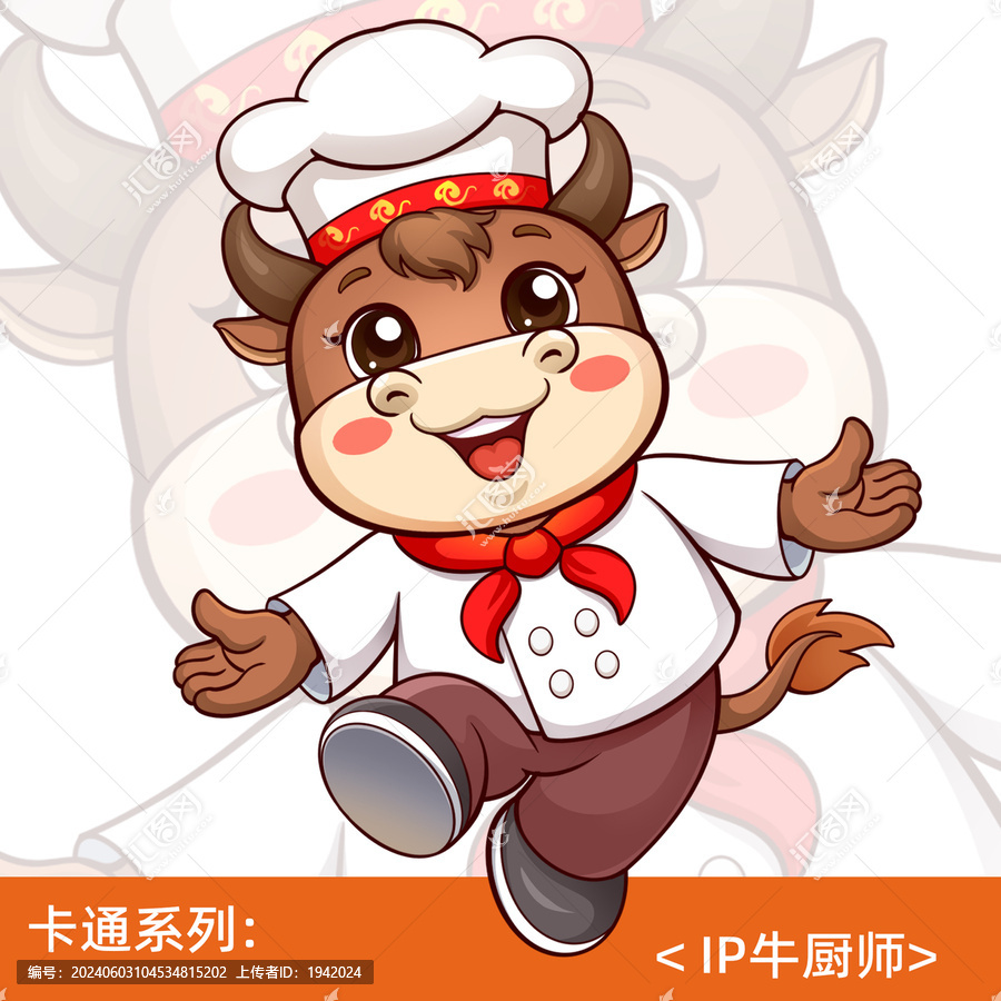 卡通小牛IP牛廚師形象造型