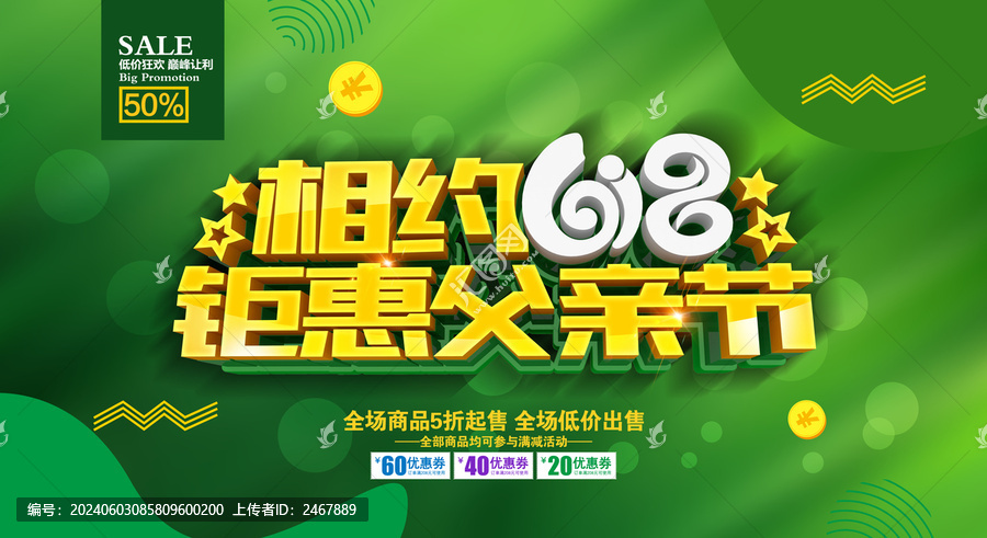 618父親節(jié)端午