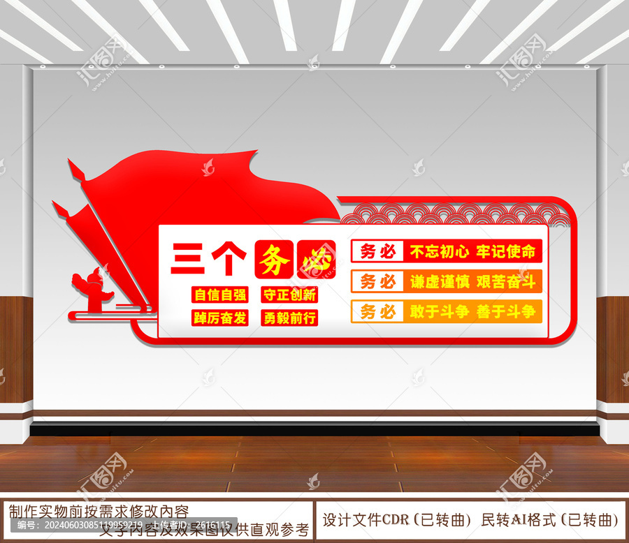 三個務(wù)必