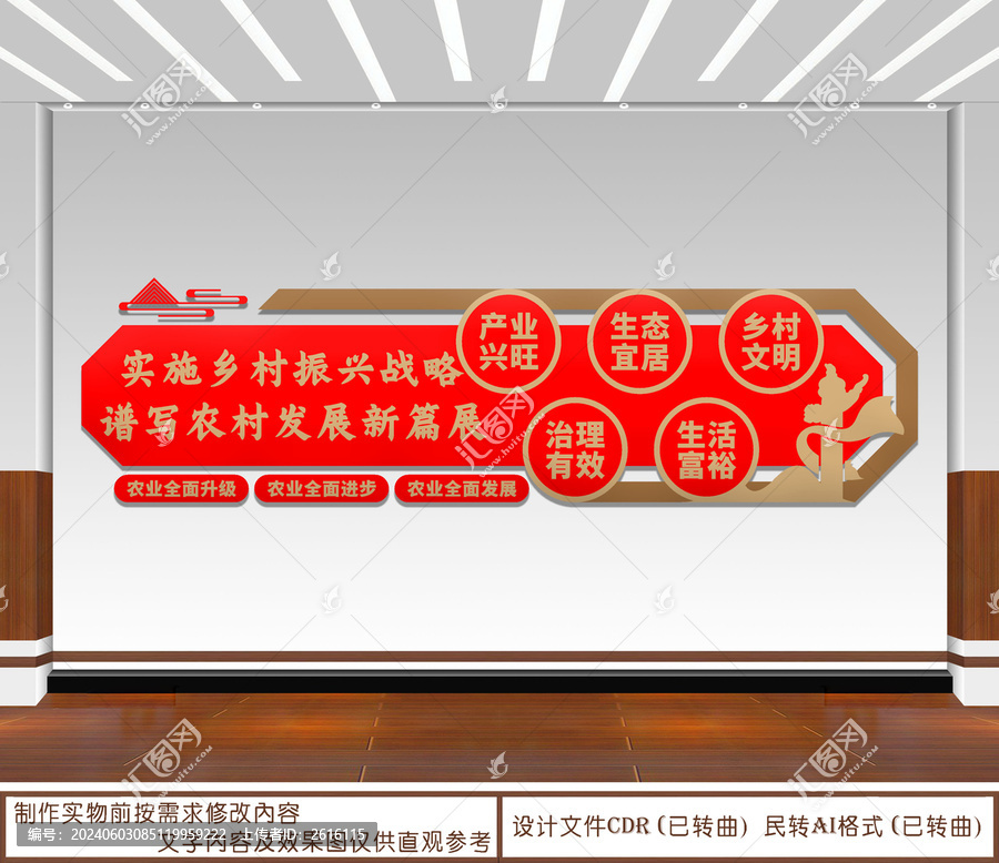 實施鄉(xiāng)村振興戰(zhàn)略