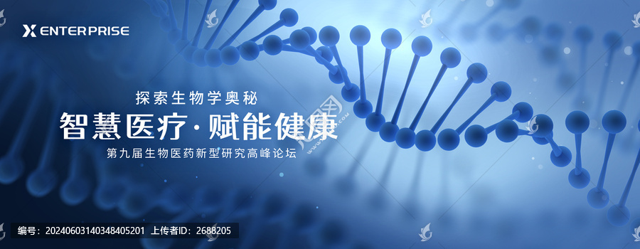 醫(yī)療