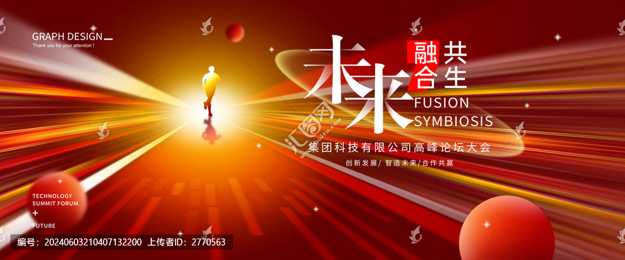 紅色科技KV主視覺(jué)