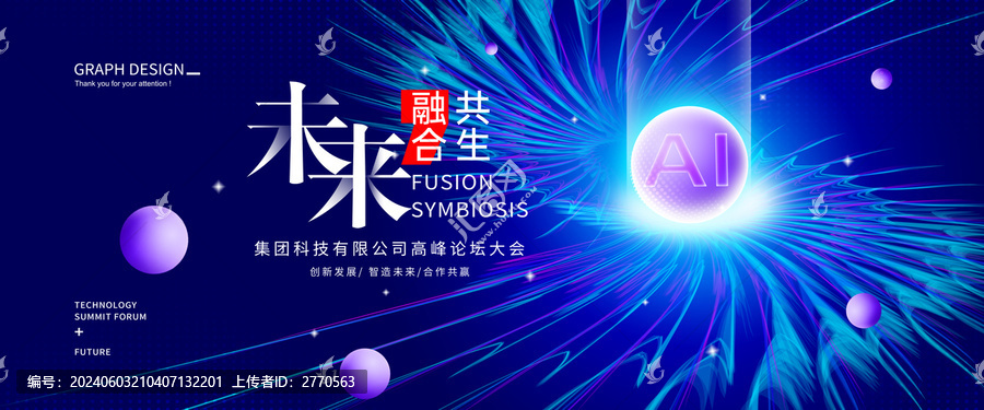 藍色炫酷科技KV