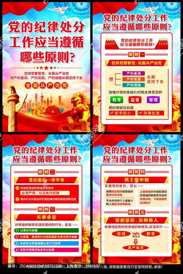 黨建