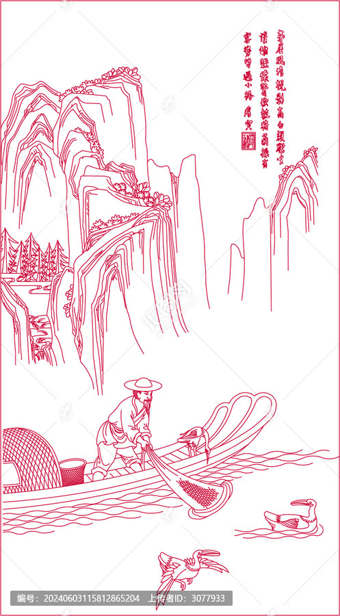 清溪捕魚人