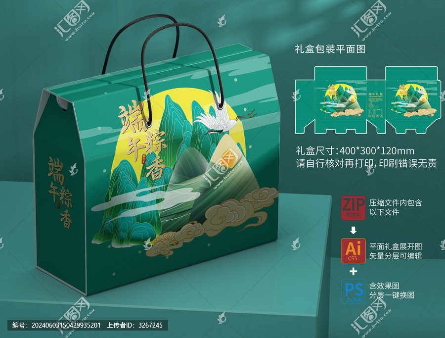 端午節(jié)禮盒