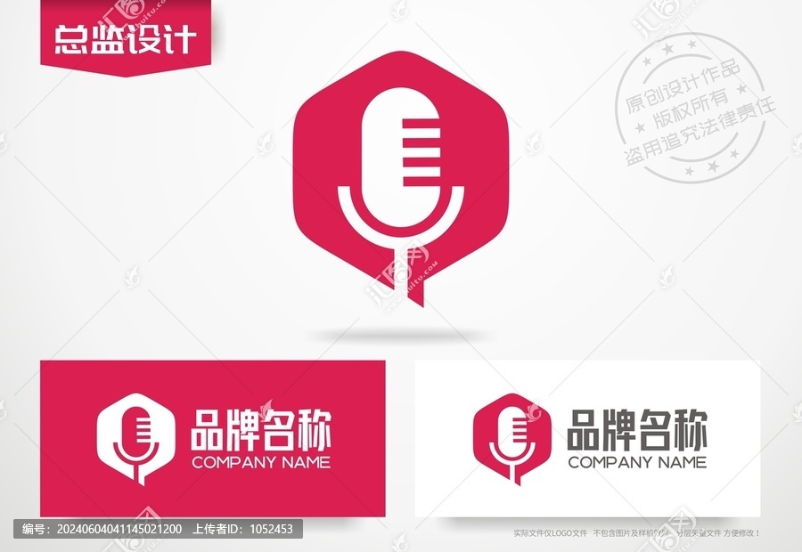 話筒logo唱歌演講圖標(biāo)