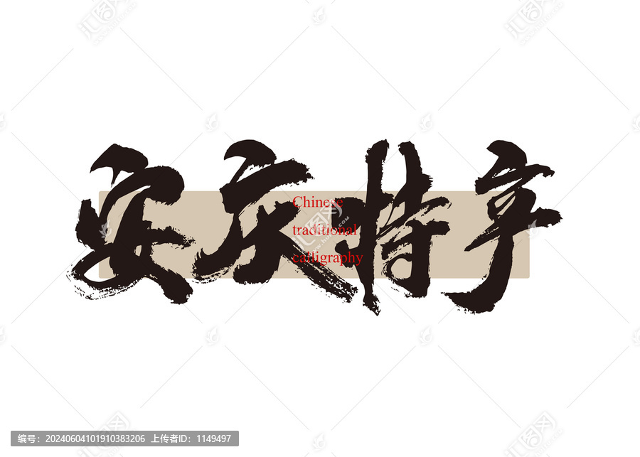 安慶特產(chǎn)