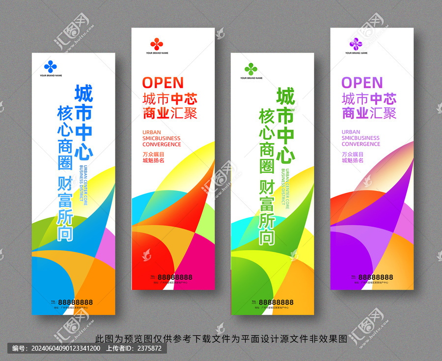 道旗