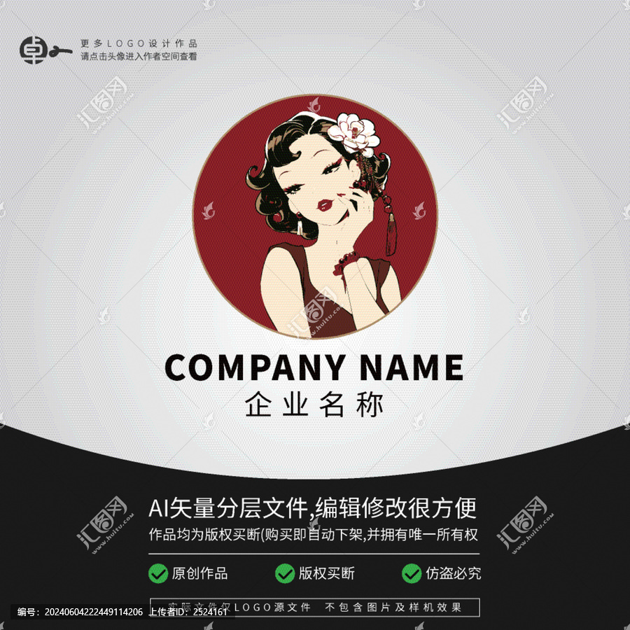 旗袍LOGO頭像時(shí)尚民國(guó)風(fēng)