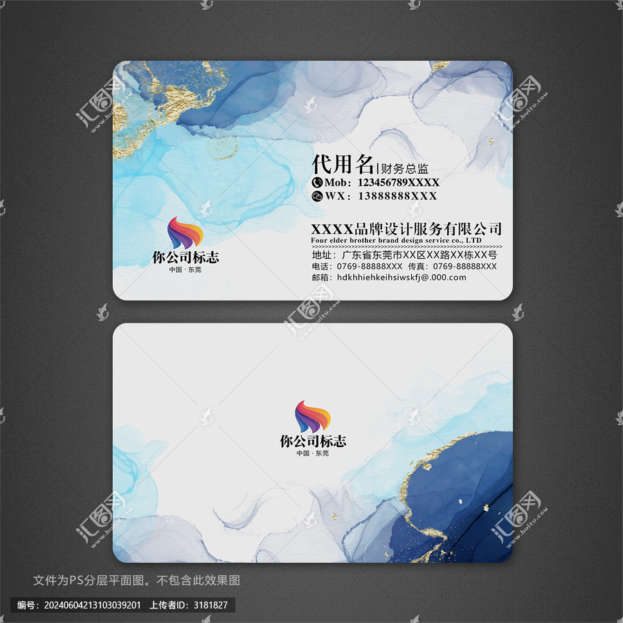 高檔名片