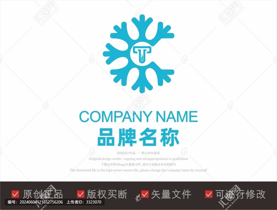 字母T標(biāo)志LOGO設(shè)計(jì)