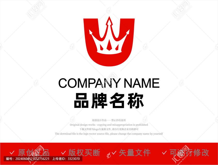 字母U標(biāo)志設(shè)計(jì)