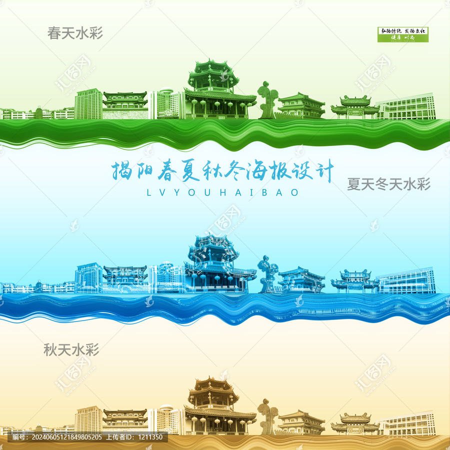 揭陽