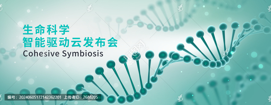 智能醫(yī)療論壇