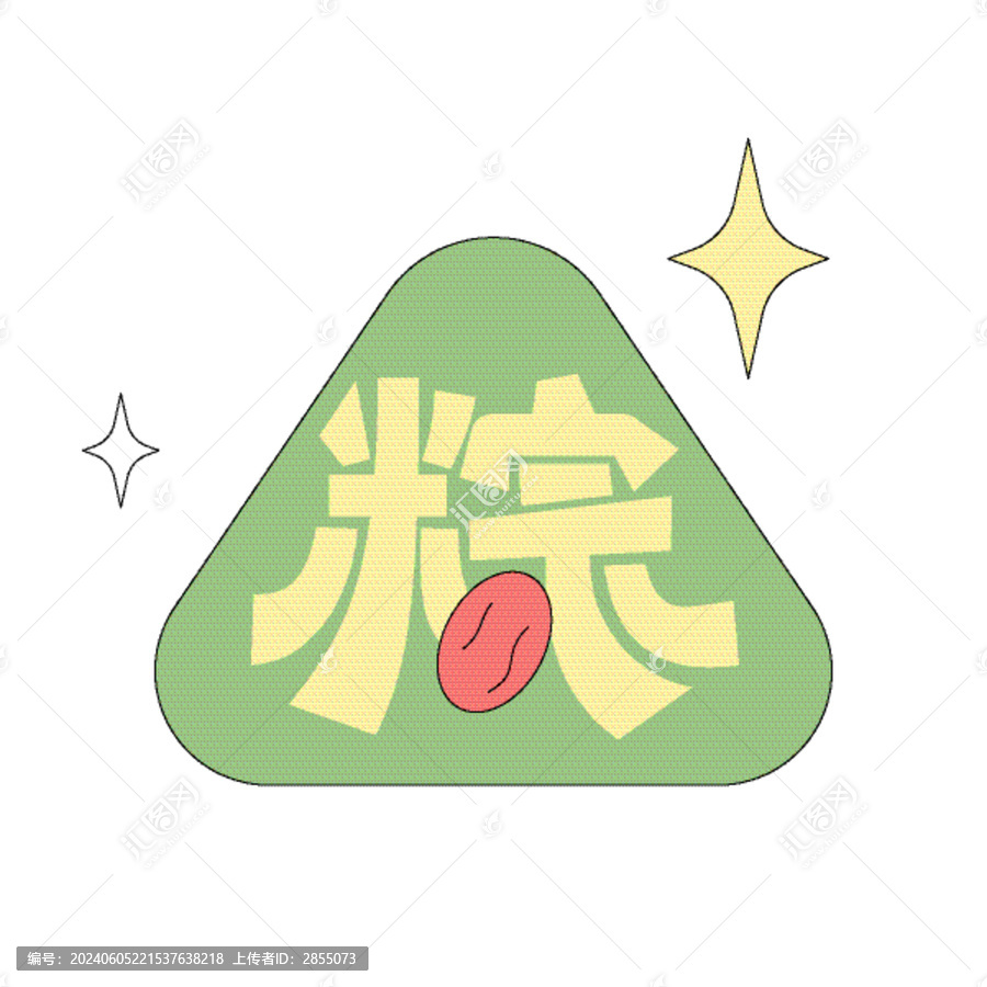 粽子和粽字矢量插畫