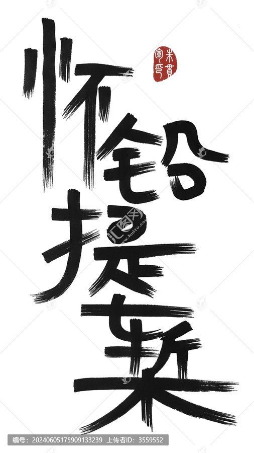 懷鉛提槧