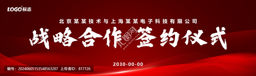 合作會議背景