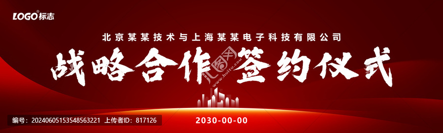 簽約儀式