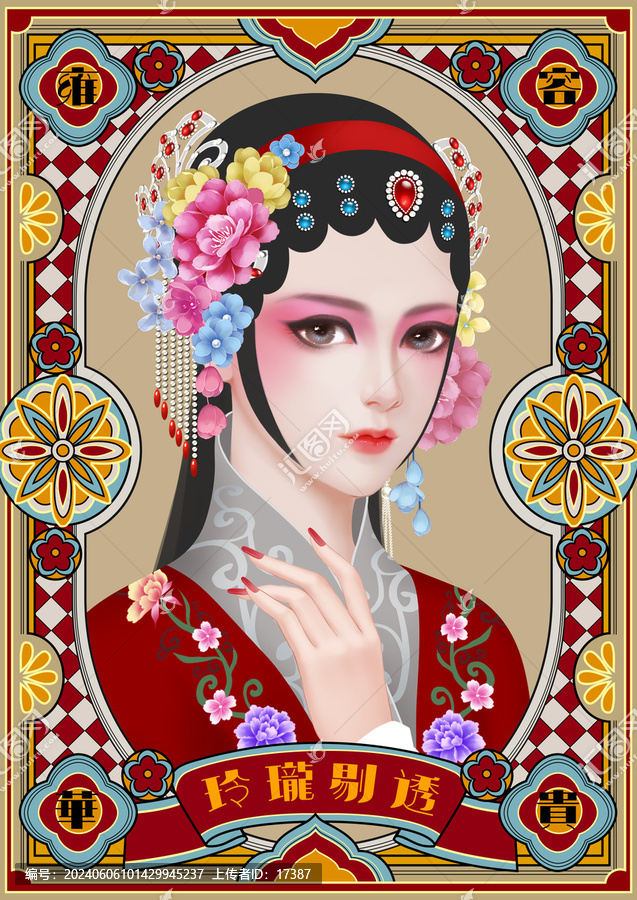 京劇花旦插畫