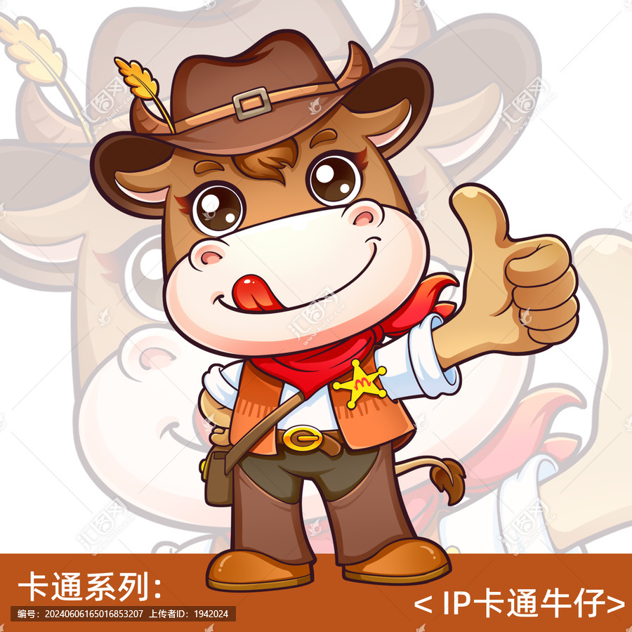 IP卡通牛仔卡通?？蓯?ài)Q版