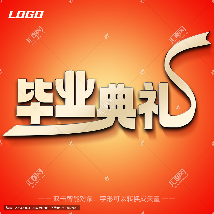 畢業(yè)典禮