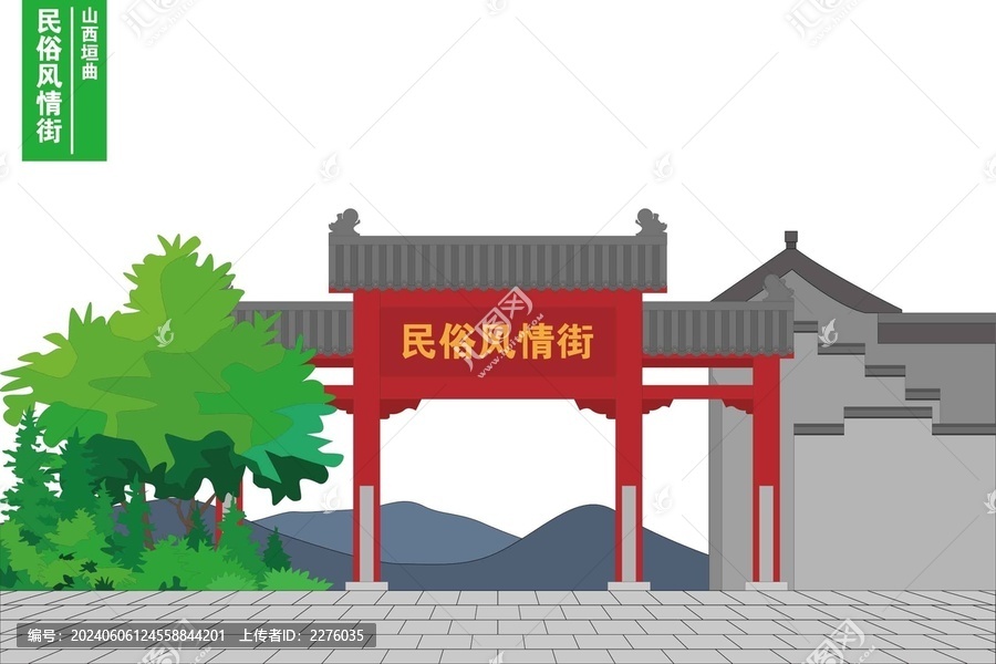 民俗風(fēng)情街