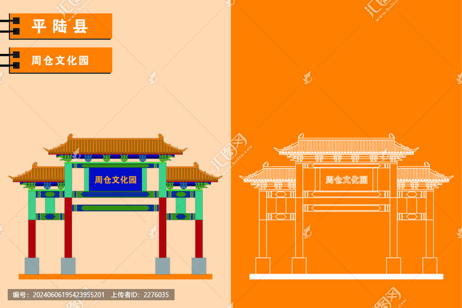 平陸