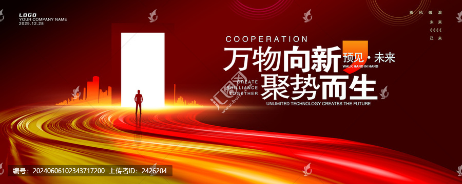 紅色科技背景