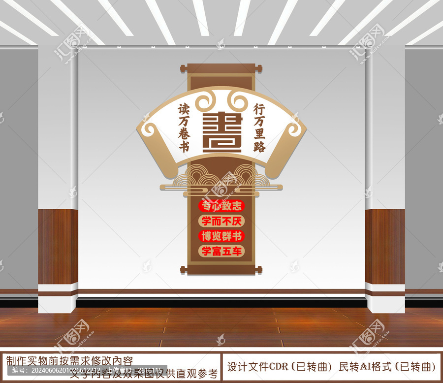 書籍文化墻